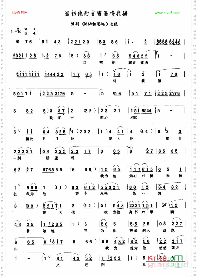 当初他甜言蜜语将我骗