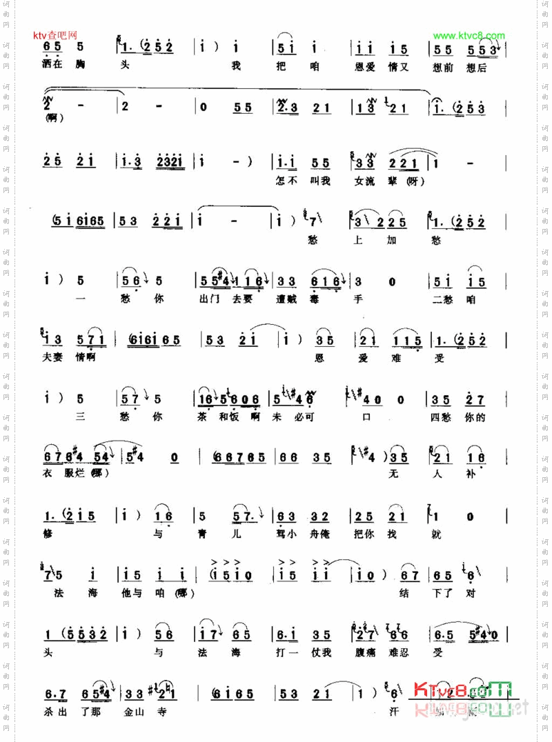 丢不掉咱的恩爱情一日三秋