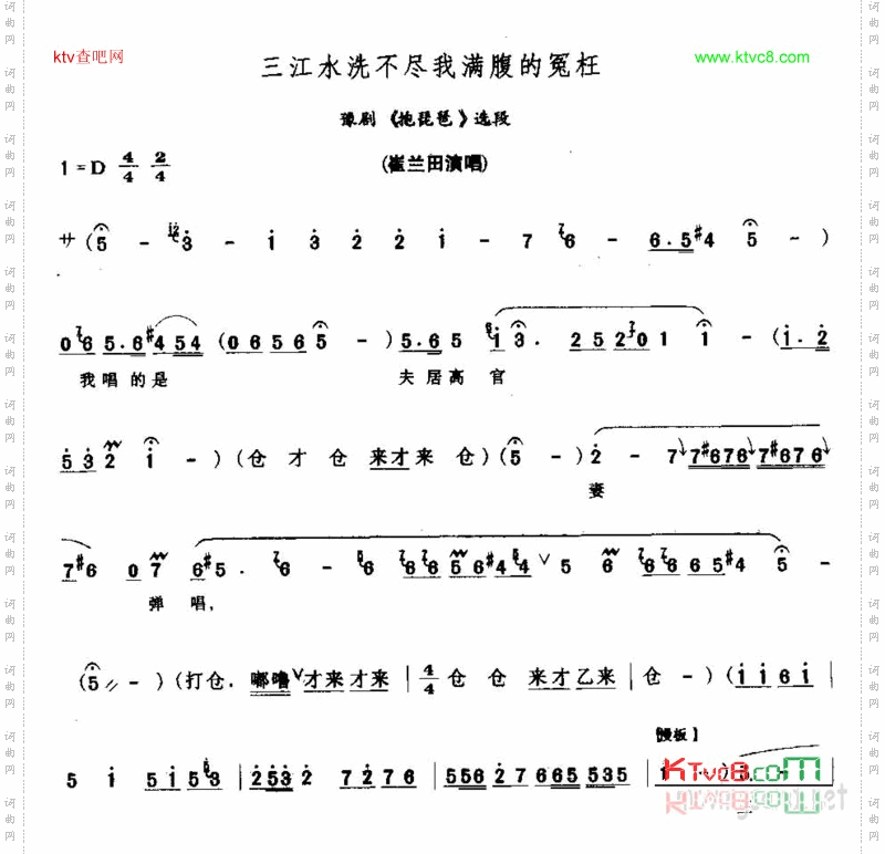 三江水洗不尽我满腹的冤枉