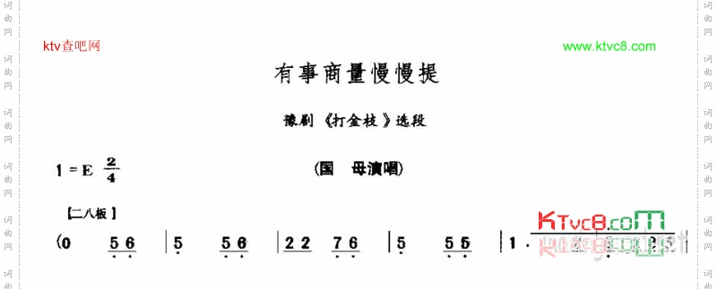 有事商量慢慢提
