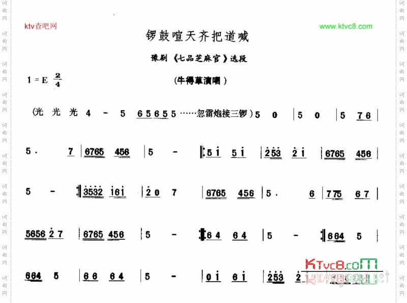 锣鼓喧天齐把道喊