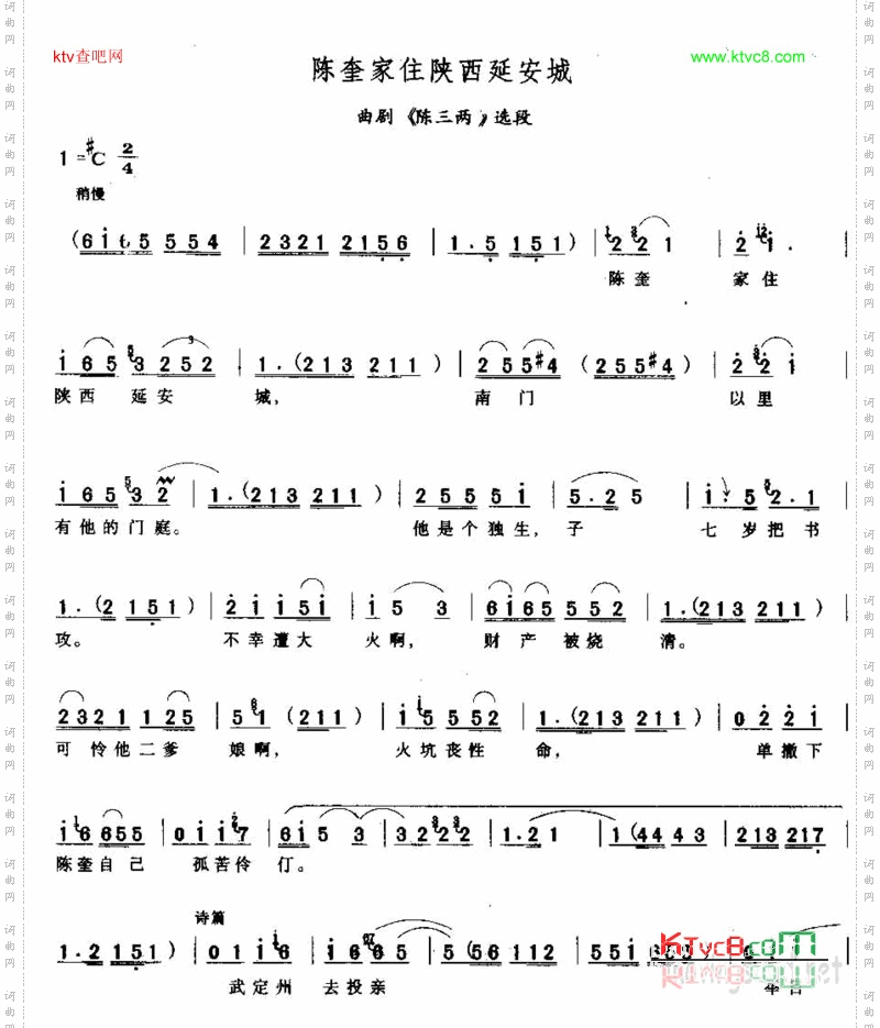 陈奎家住陕西延安城