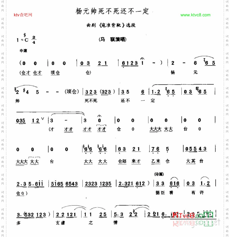 杨元帅死不死还不一定