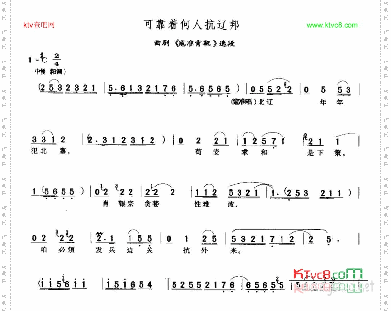 可靠着何人抗辽邦