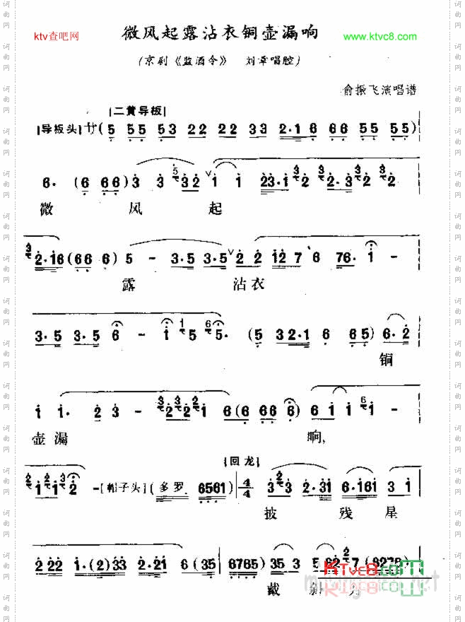 微风起露沾衣铜壶漏响