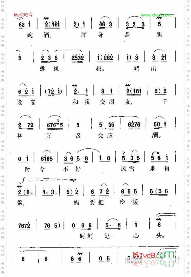 浑身是胆雄纠纠