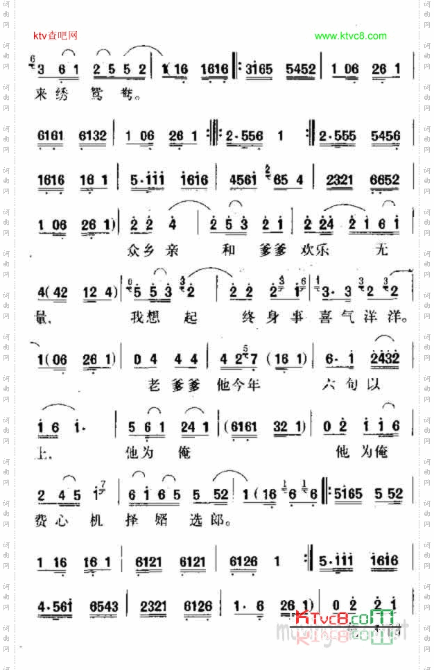 独坐在灯下绣鸳鸯
