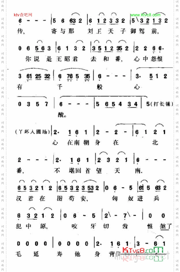 不梳妆不打扮去和番