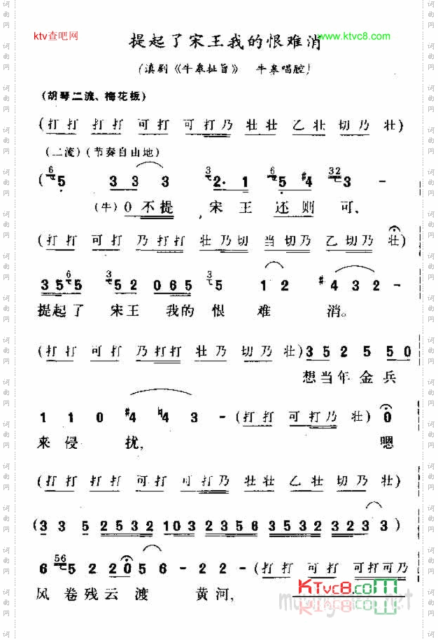 提起了宋王我的恨难消