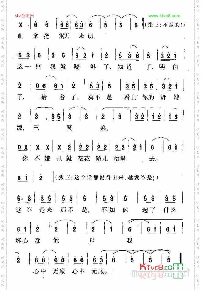 倒叫我心中无底