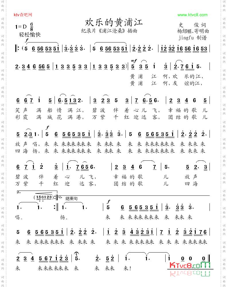 欢乐的黄浦江