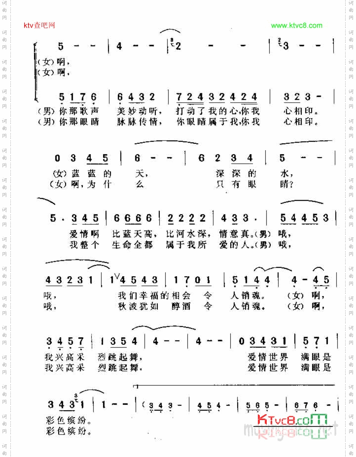 幸福的相会