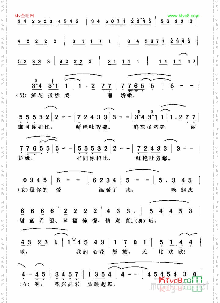 幸福的相会