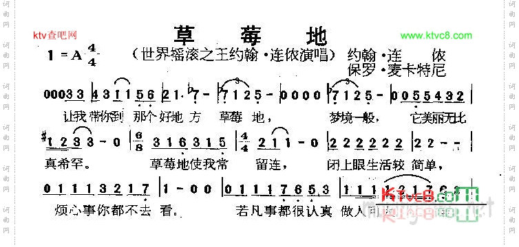 草莓地