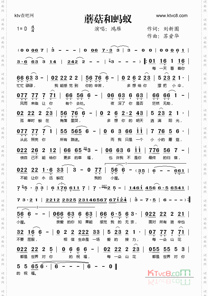 蘑菇和蚂蚁