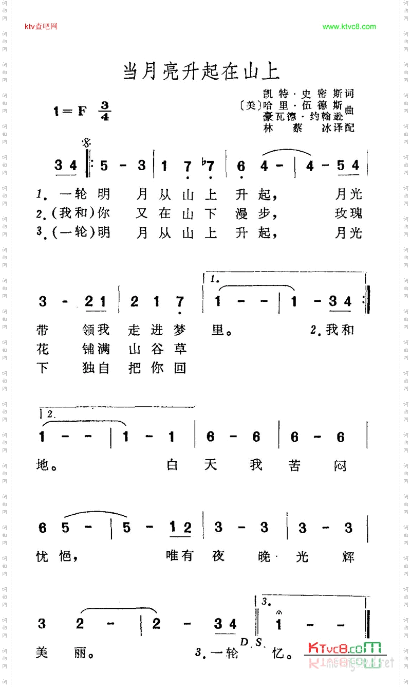当月亮升起在山上