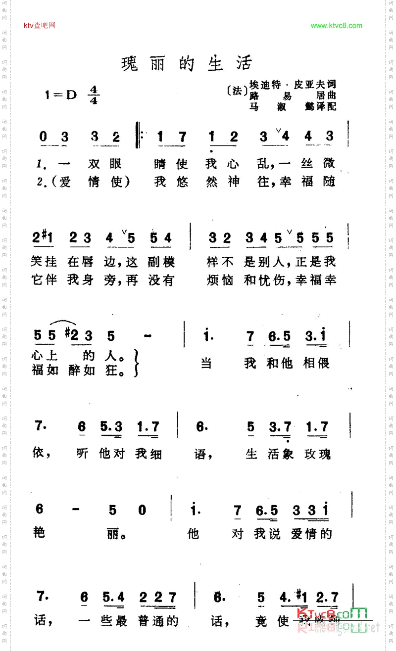 瑰丽的生活