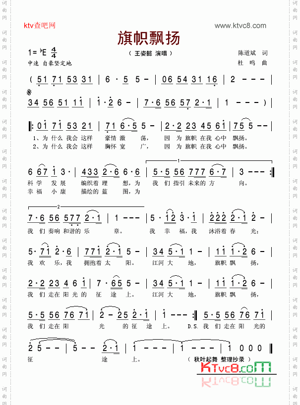 旗帜飘扬