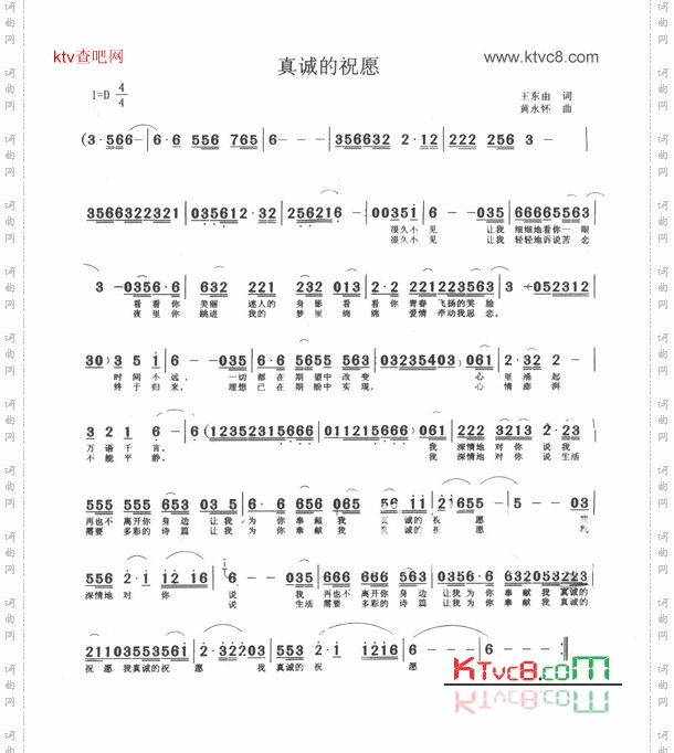 真诚的祝福