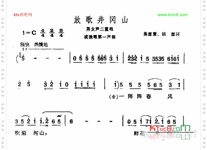 放歌井冈山