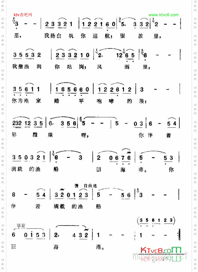 渤海渔歌