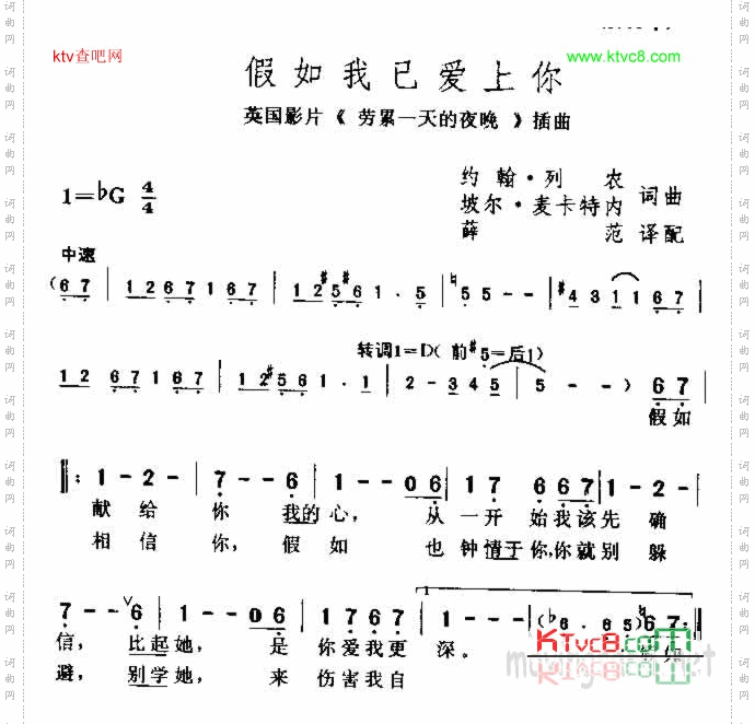假如我已爱上你