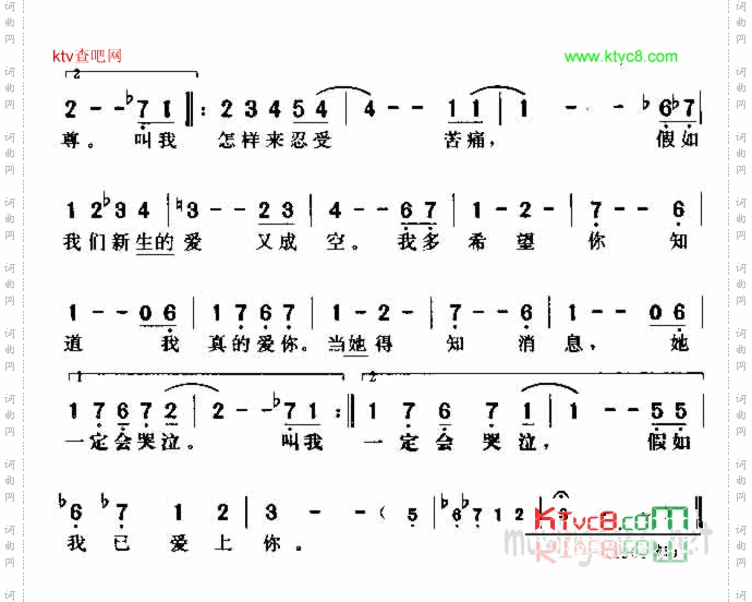 假如我已爱上你
