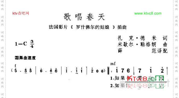 歌唱春天