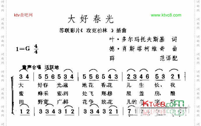 大好春光