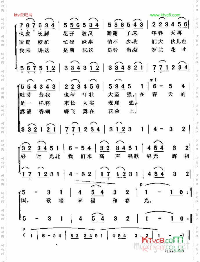 大好春光