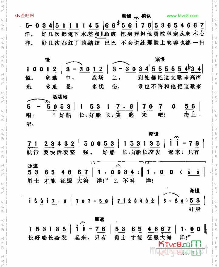 从前有位好船长
