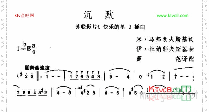 沉默