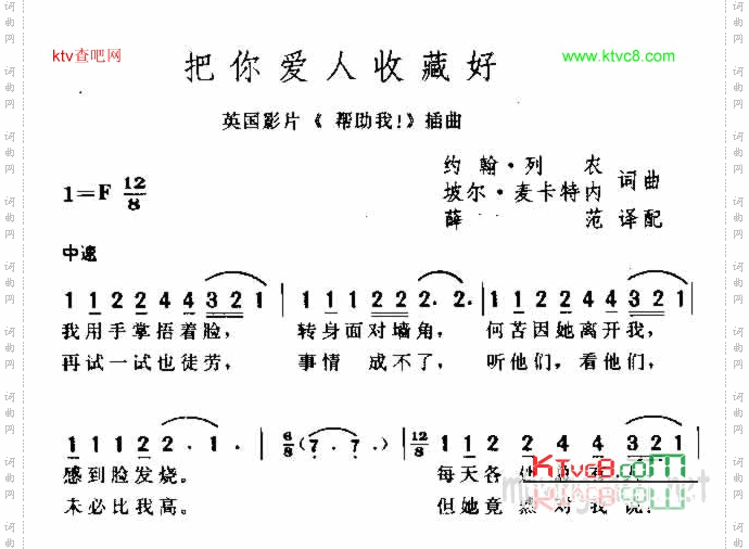 把你爱人收藏好