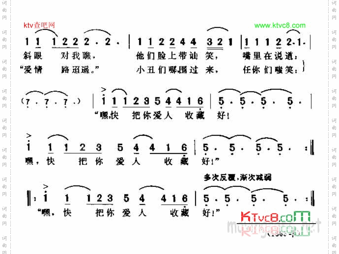 把你爱人收藏好