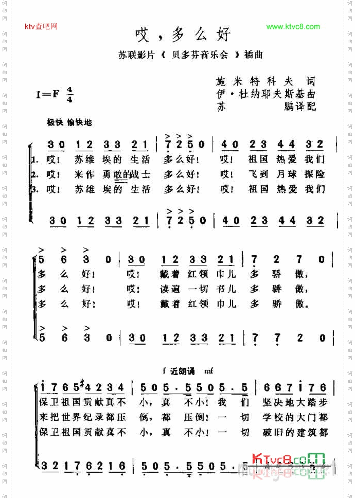 哎，多么好