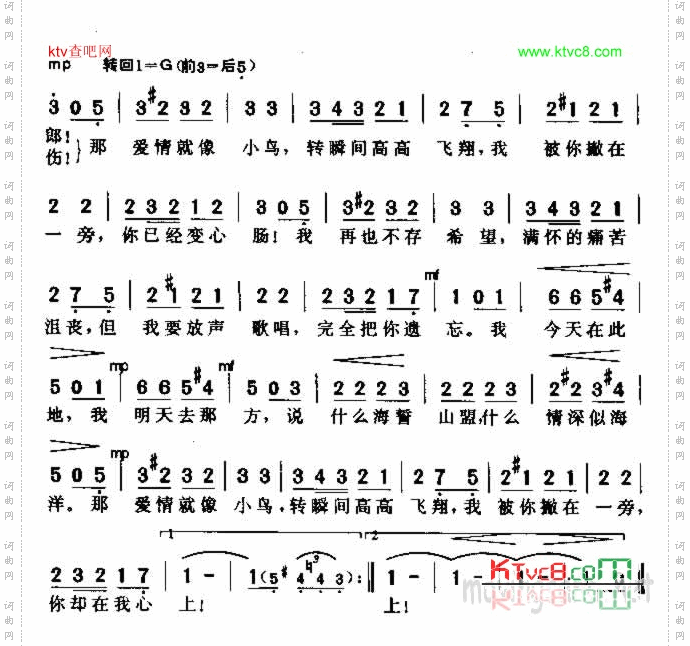 爱情就像小乌