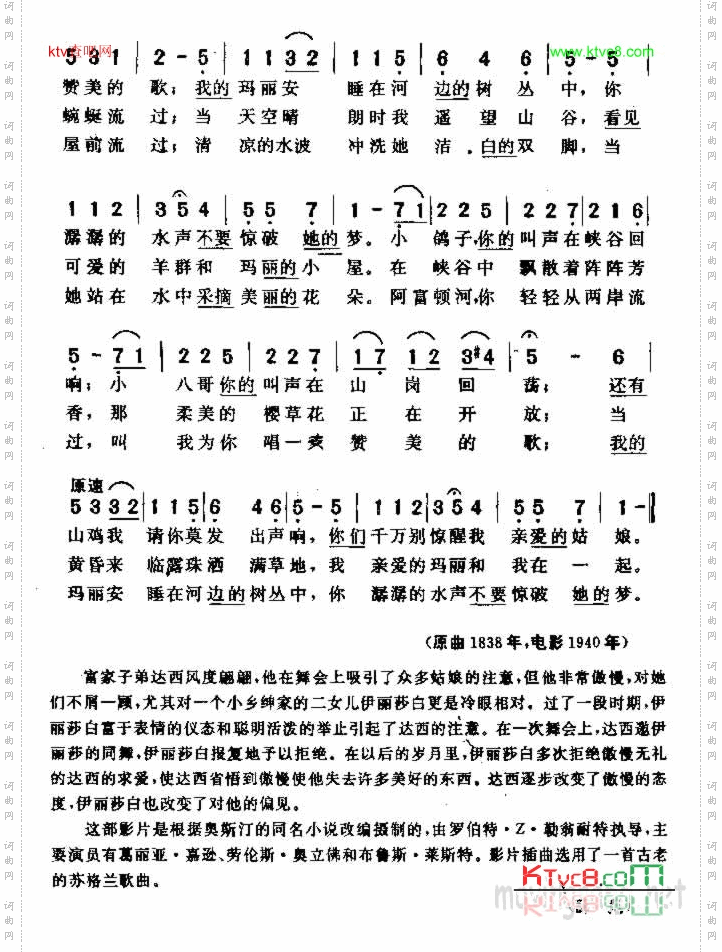 阿富顿河，你轻轻地流