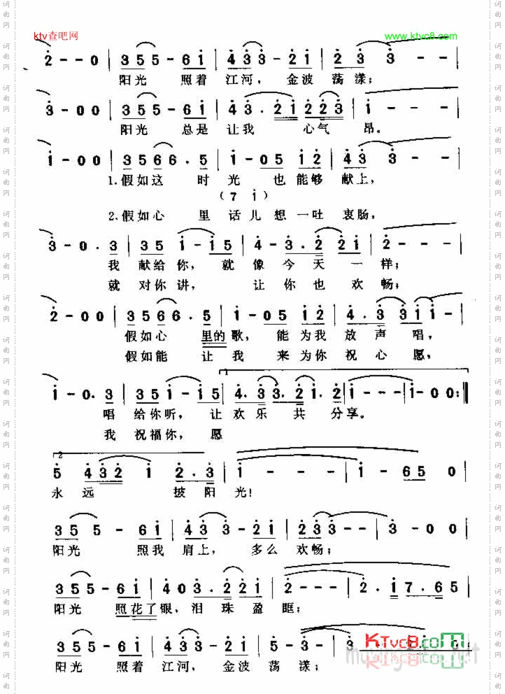 阳光照我肩上