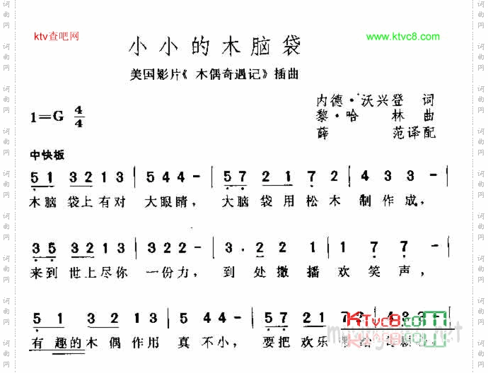 小小的木脑袋