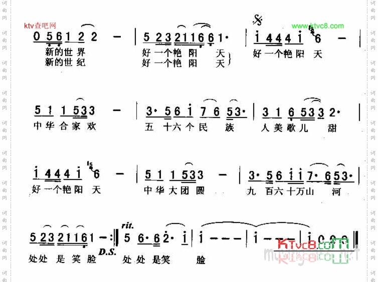 新世纪艳阳天