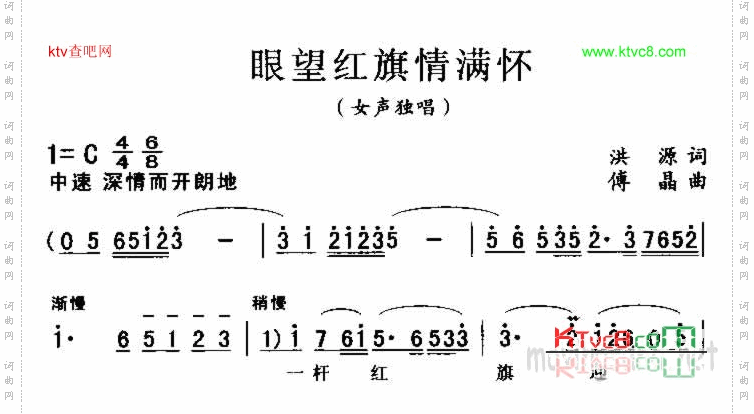 眼望红旗情满怀
