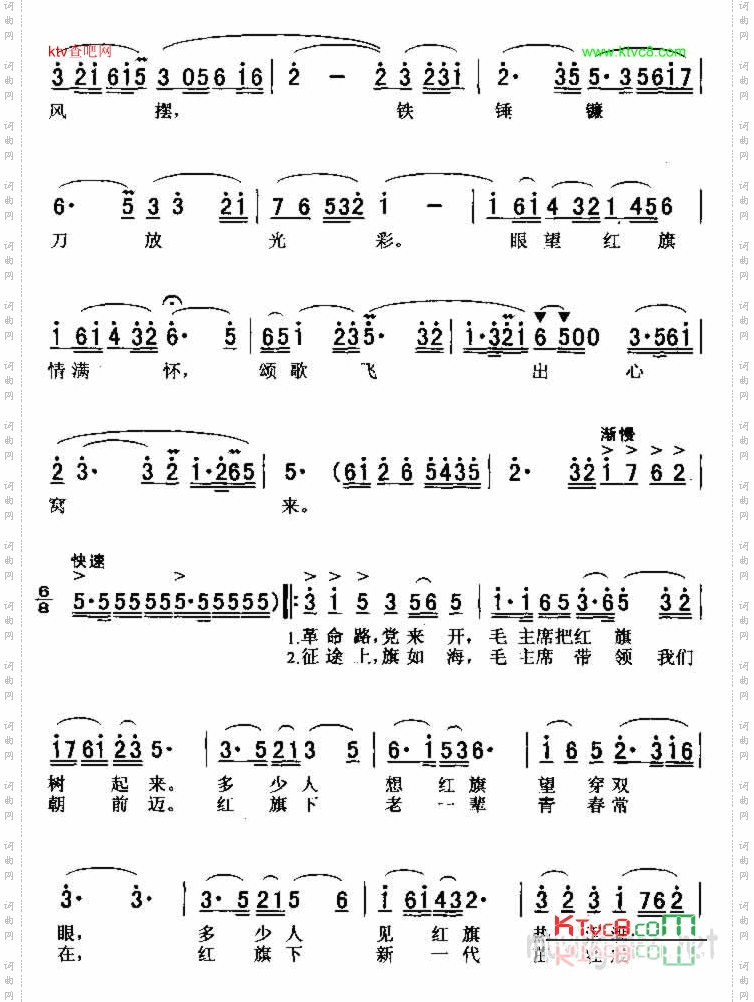 眼望红旗情满怀