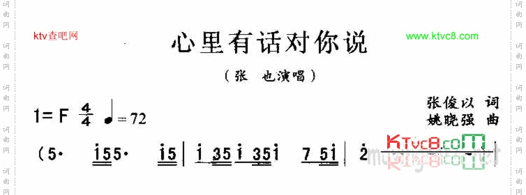 心里有话对你说