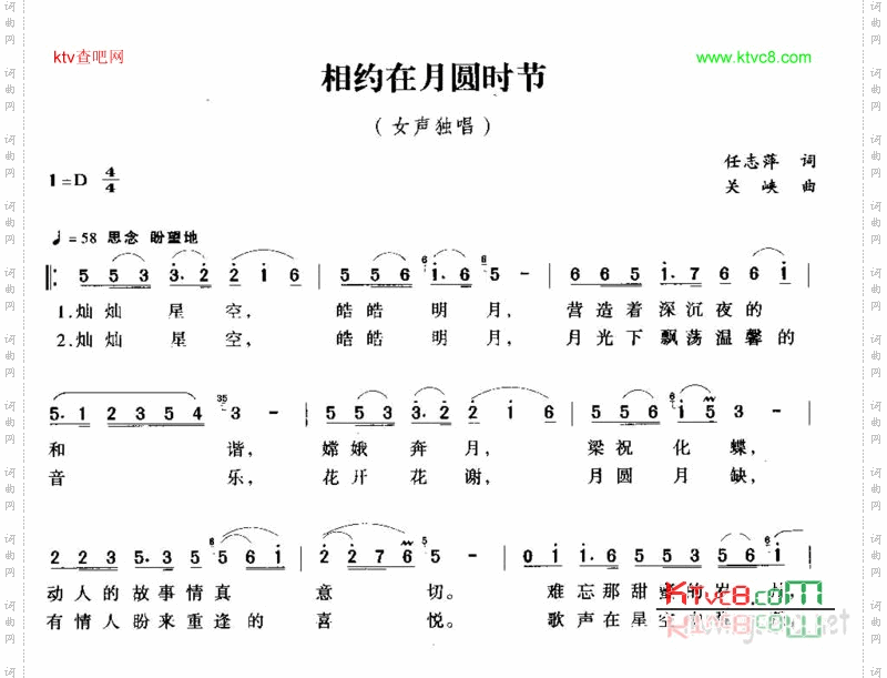 相约在月圆时节