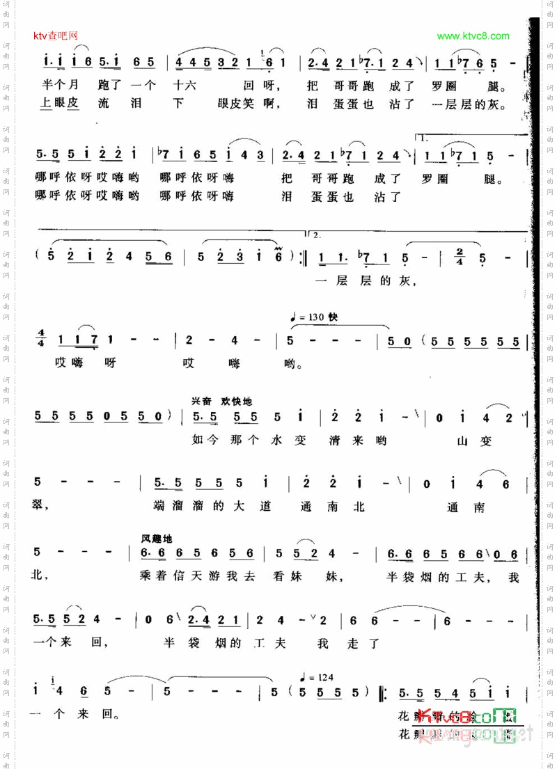 西部情歌