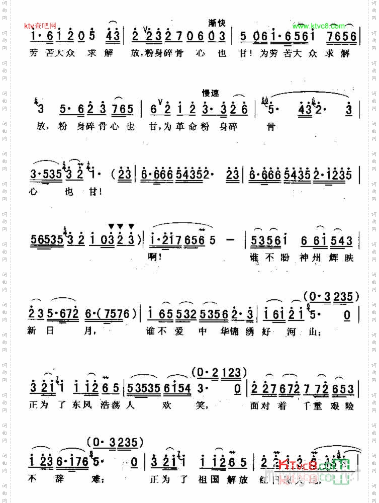 我为共产主义把青春贡献