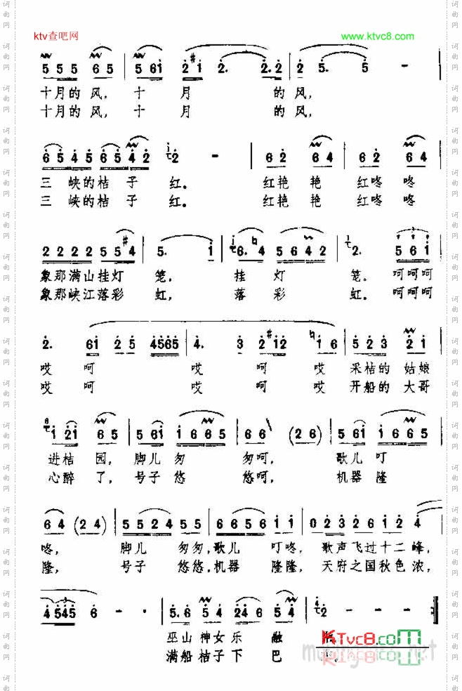 三峡桔子红