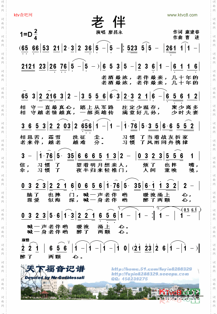 老伴