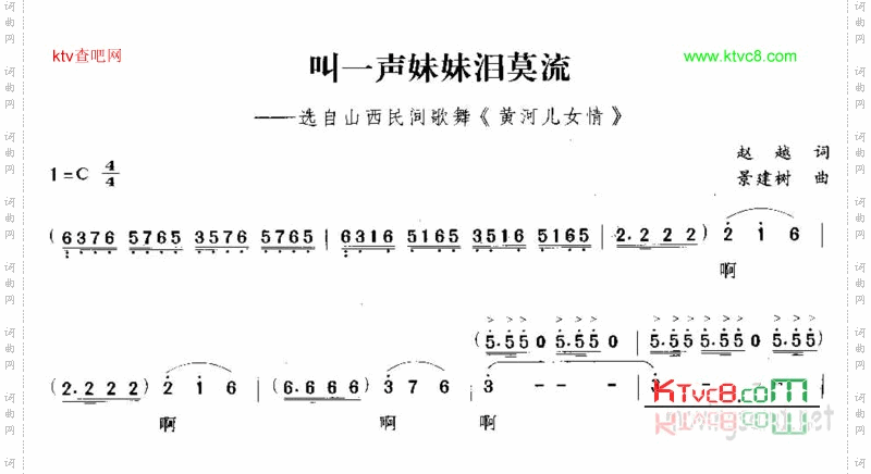 叫一声妹妹泪莫流