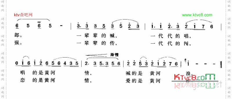 黄河之恋